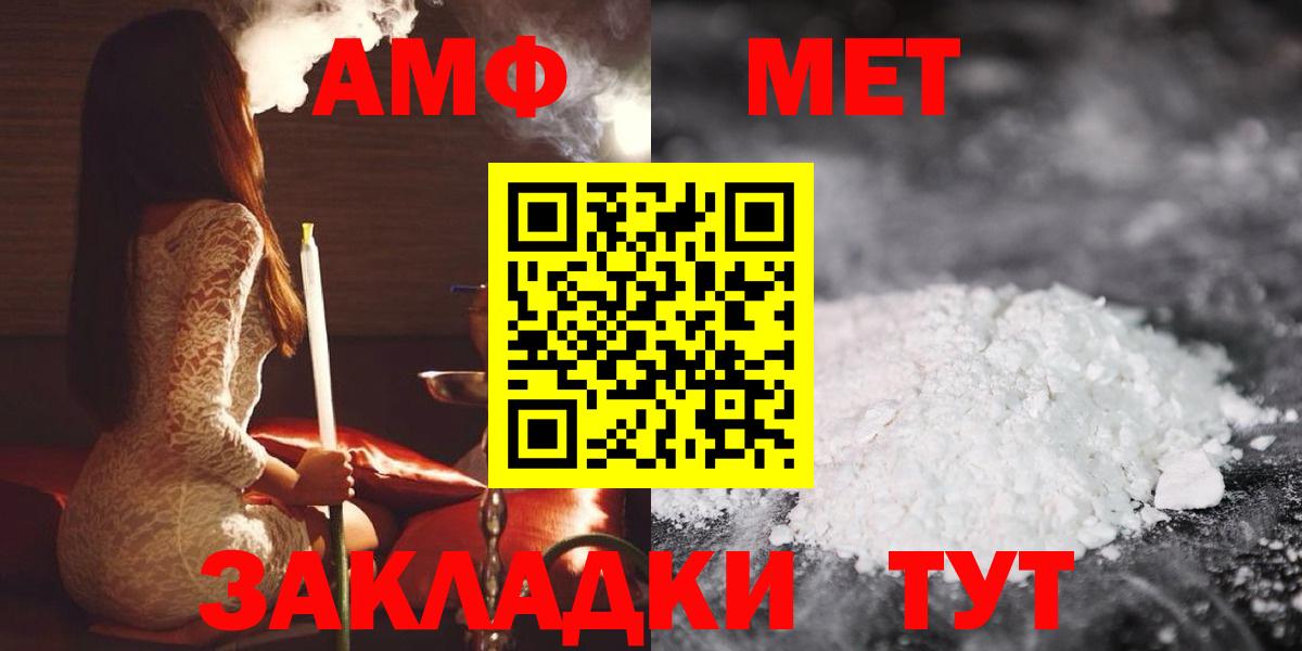 АМФ  Вход с VPN  АМФ  АМФЕТАМИН Premium  Благовещенск 