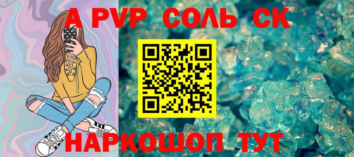 APVP Crystall Благовещенск