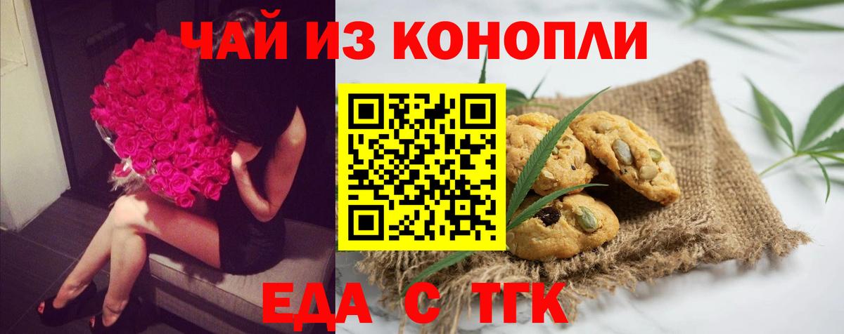 Благовещенск  Canna-Cookies марихуана  Вход с VPN 