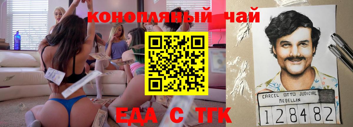 Печенье с ТГК конопля Благовещенск