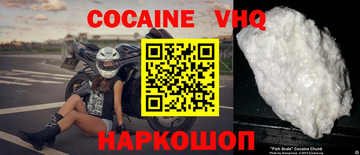 Благовещенск  COCAIN Боливия  Cocaine Колумбийский  КОКАИН  Вход с VPN 