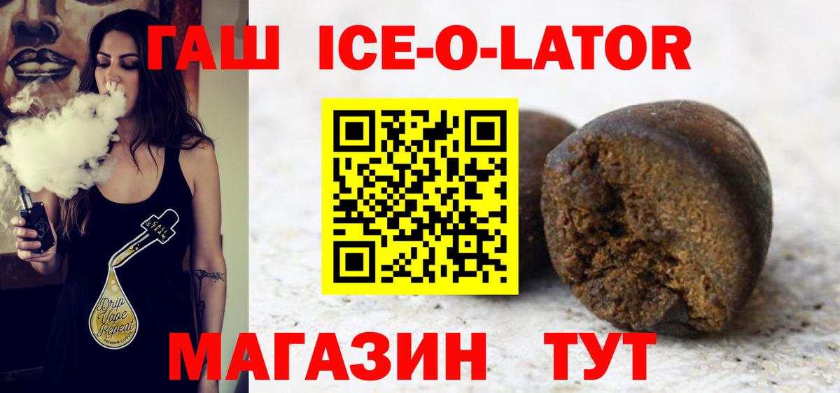 ГАШ хэш Благовещенск