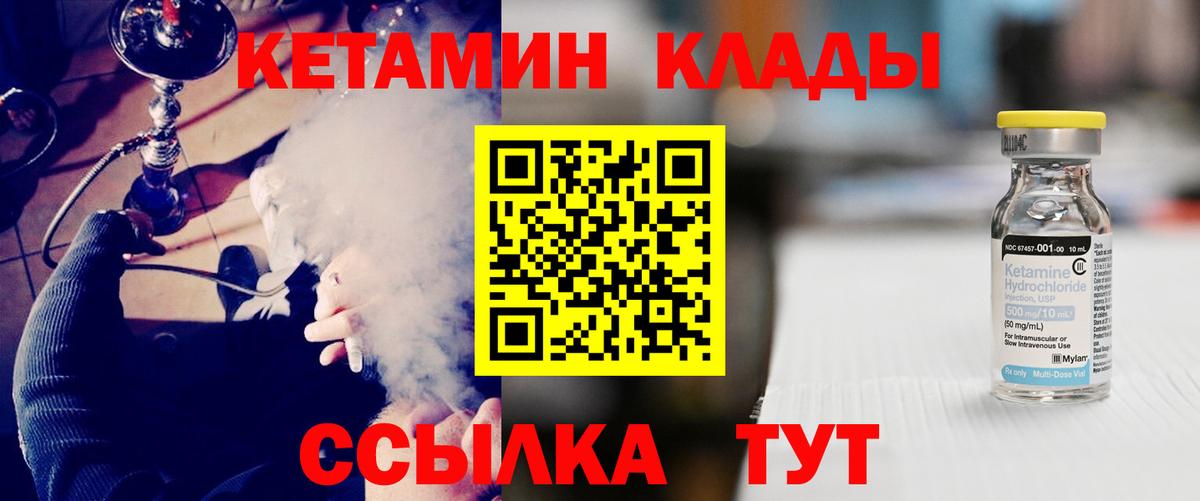 КЕТАМИН VHQ  Кетамин VHQ  Вход с VPN  Благовещенск 