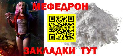 мефедрон Бугуруслан