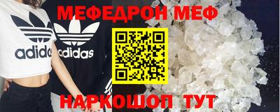 мефедрон Бугуруслан