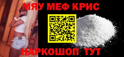 мефедрон Бугуруслан