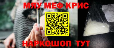 мефедрон Бугуруслан