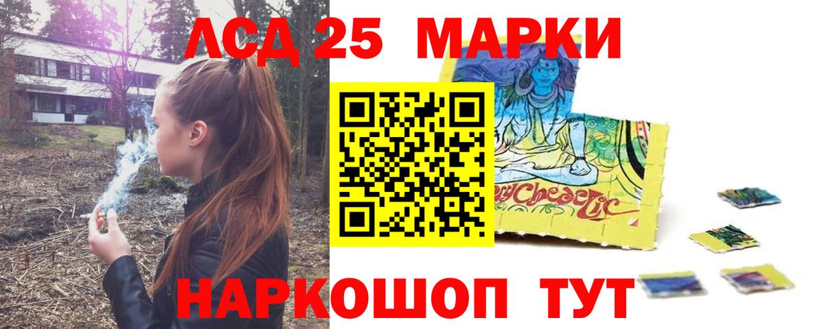 ЛСД экстази ecstasy  LSD-25 экстази  Благовещенск  Вход с VPN 