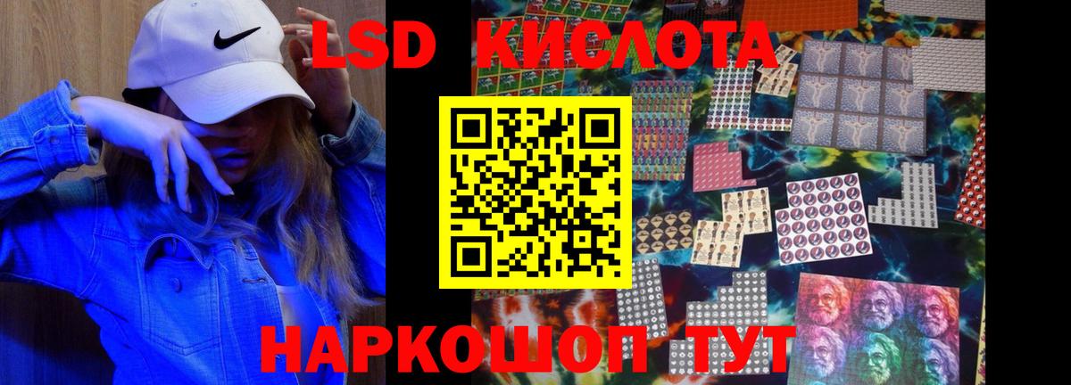 LSD-25 экстази ecstasy Благовещенск