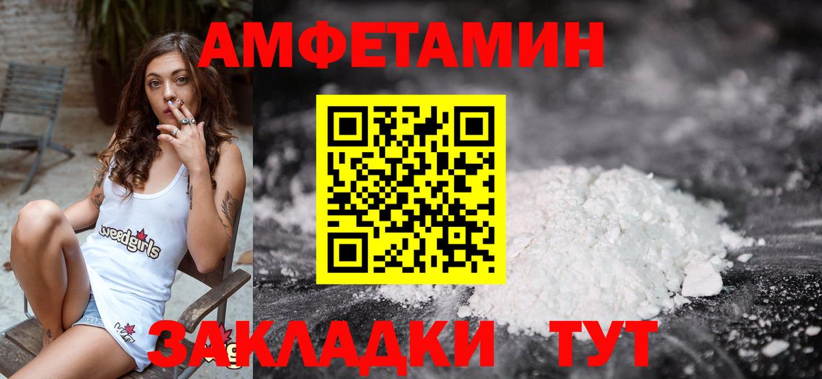 МЕТАМФЕТАМИН кристалл  МЕТАМФЕТАМИН кристалл  Благовещенск  Вход с VPN 