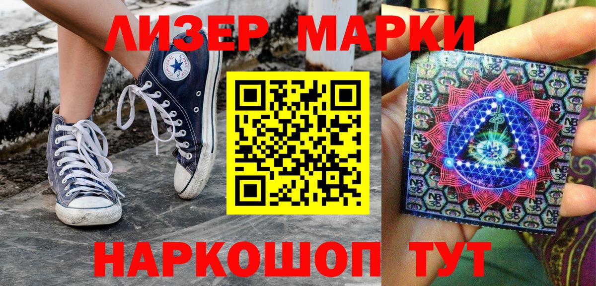 Марки NBOMe  Марки 25I-NBOMe 1500мкг  даркнет сайт  Благовещенск  Вход с VPN 