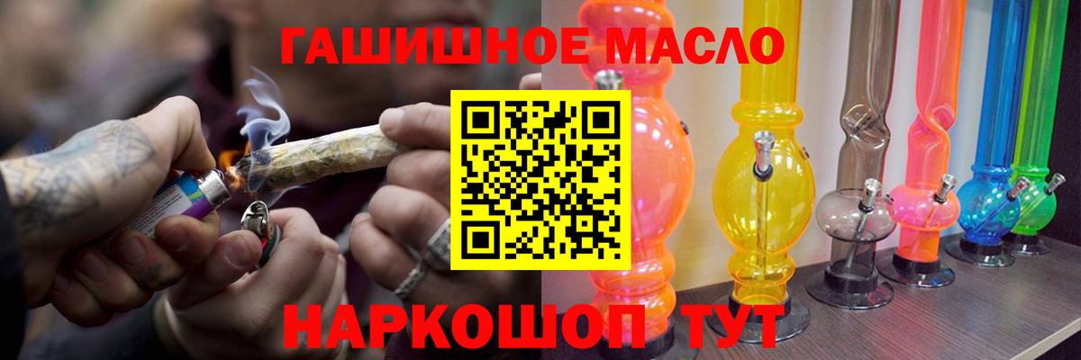 Дистиллят ТГК вейп с тгк Благовещенск