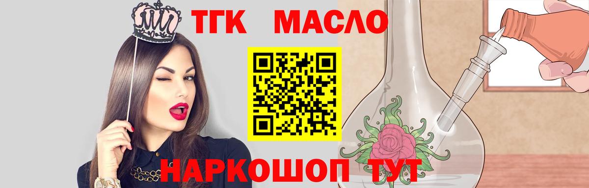 Благовещенск  Дистиллят ТГК вейп  Вход с VPN  Дистиллят ТГК Wax 